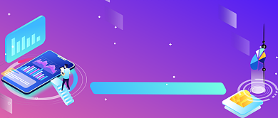 互联网科技技术论坛紫色渐变公众号首图背景