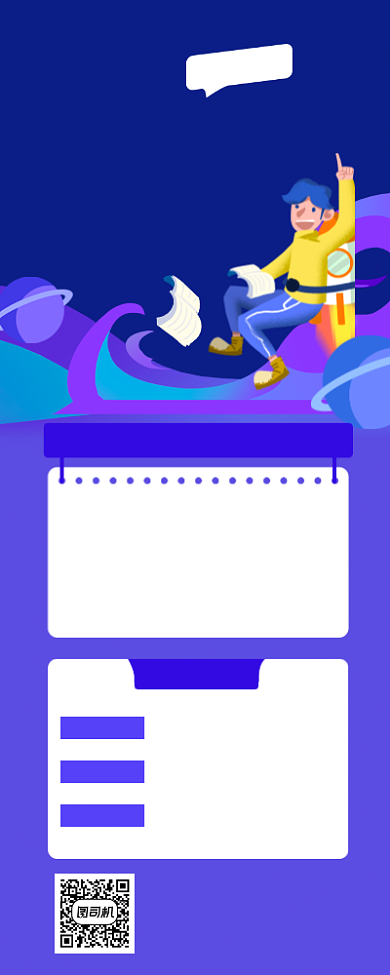 直击高考冲刺课程紫色插画手机长图背景