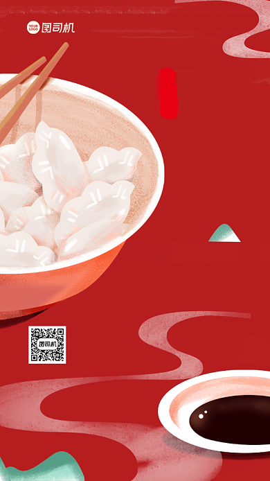 冬至节气质感手机海报背景