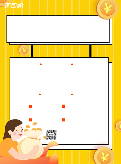 金融投资培训课程黄色卡通宣传海报背景