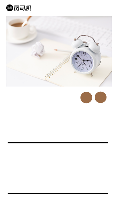 简约写实早安励志日签背景