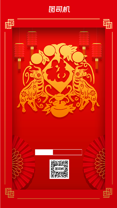 牛年大吉金色剪纸牛宣传手机海报背景