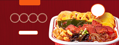 麻辣香锅外卖美团店招图背景