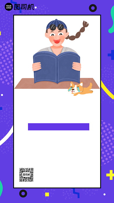 光棍节单身狗派对孟菲斯卡通手机海报背景