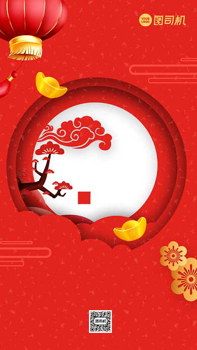 牛年祝福剪纸风手机海报背景