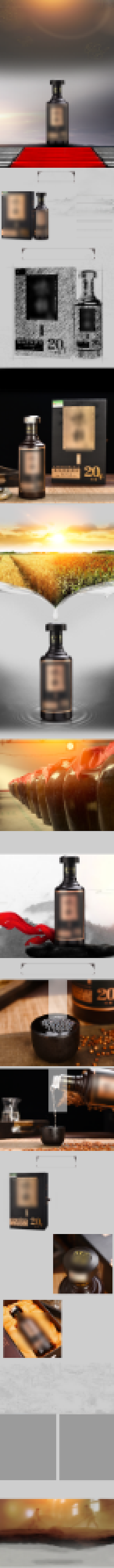 酱香白酒茅台镇白酒详情页背景