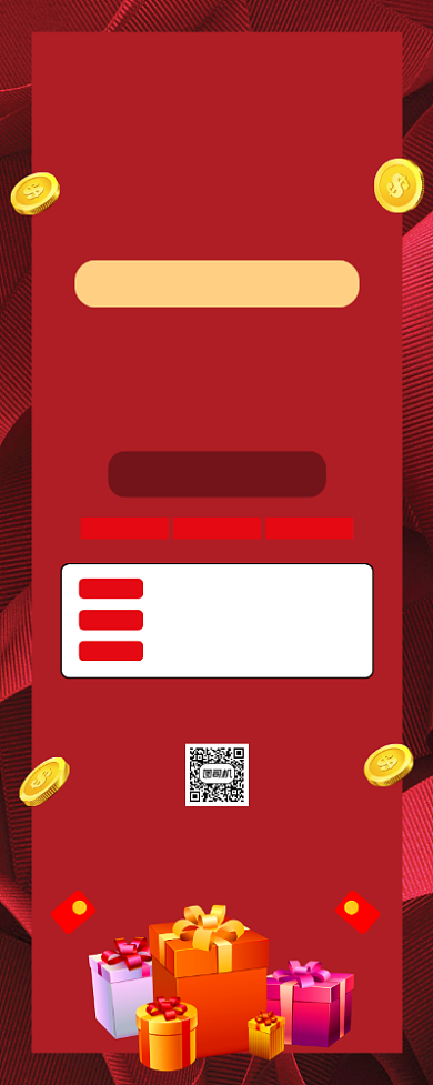 周年庆感恩回馈活动宣传易拉宝背景