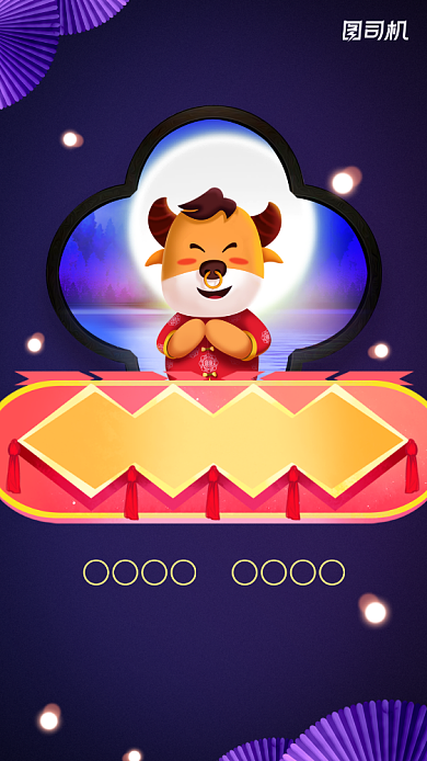 新年贺卡手机海报背景