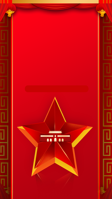 邓小平诞辰纪念日手机海报背景