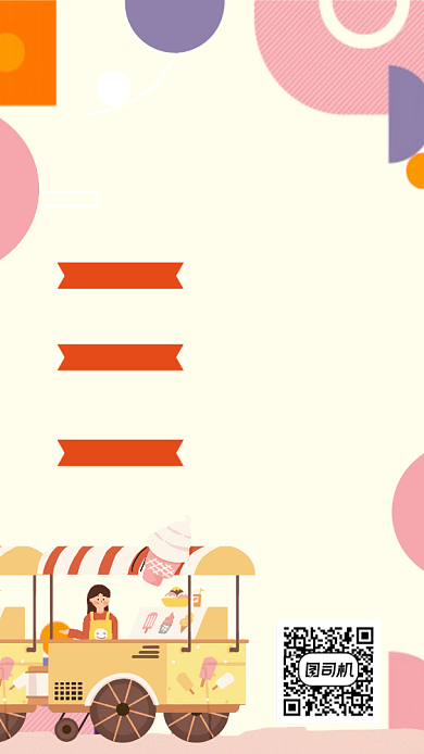 创意艺术手绘招聘岗位手机海报背景