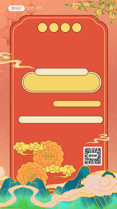 手绘中式风国潮中秋双节优惠手机海报背景