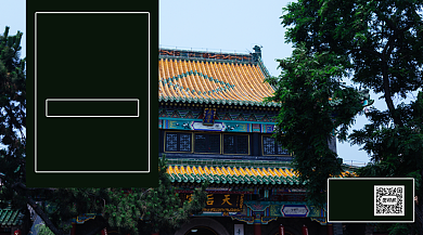 青岛国庆游手机横版海报背景