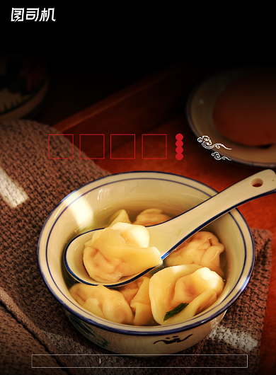 餐饮简约馄饨营养早餐美食宣传海报背景