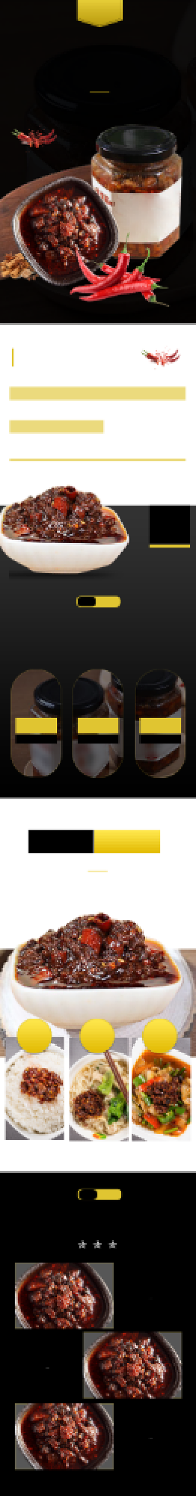 牛肉酱香辣辣椒酱食品详情页背景