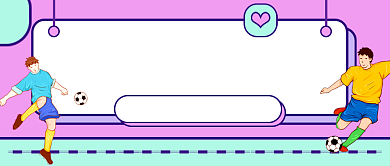 体育运动正确姿势知识科普公众号首图背景