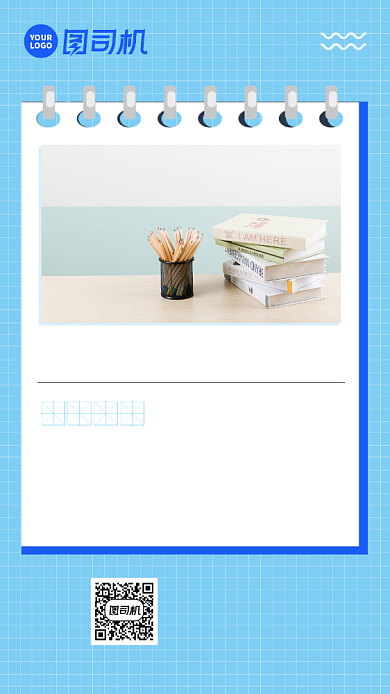 蓝色心理学效应每日一学日签背景