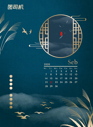 秋分节气大气精致蓝色中式地产烫金海报背景