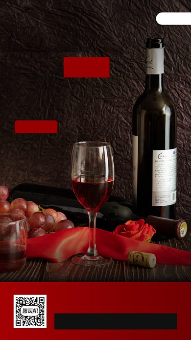 红酒促销时尚简约手机海报背景