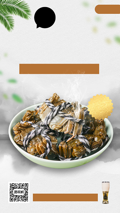 美食推荐中国风手机海报背景