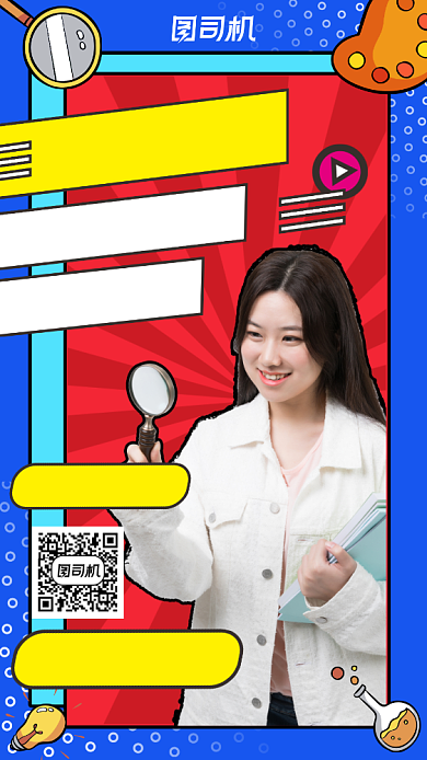 中小学同步课程直播手机海报背景