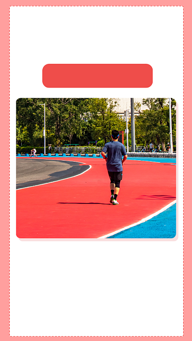 粉色文艺清新秋季运动会文章配图背景