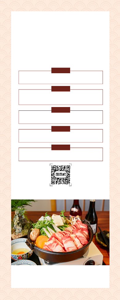 感恩晚餐火锅店餐饮促销易拉宝背景