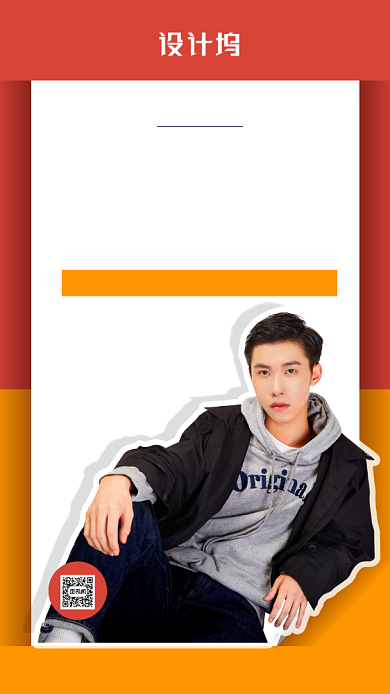 男人节时尚服装大促海报背景