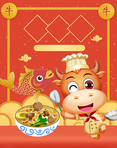 牛年卡通形象拜年啦竖版海报背景