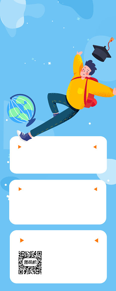 考研留学培训招生蓝色简约手机长图背景