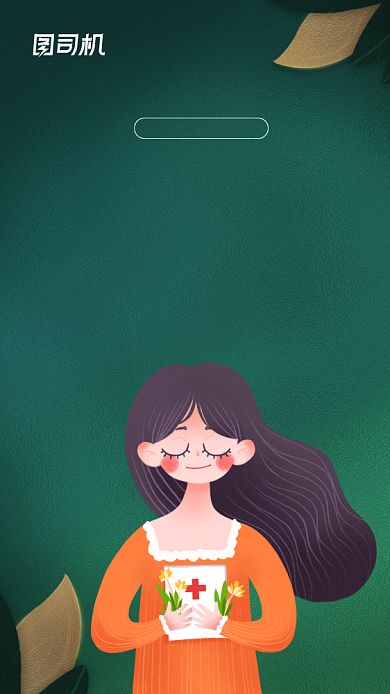 世界人道主义日简约创意宣传海报背景