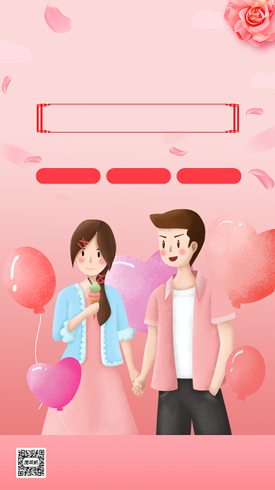 七夕鲜花预定手机海报背景