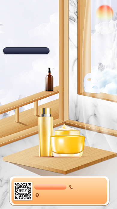 化妆品促销宣传手机海报背景