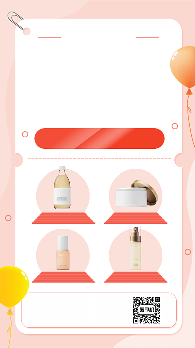 创意梦幻超值秋季返场手机海报背景