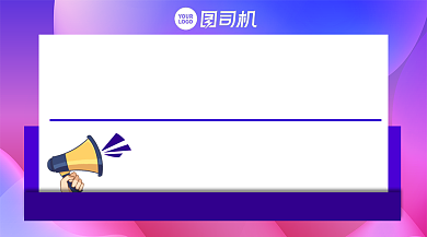 发货通知渐变清新手机横图背景