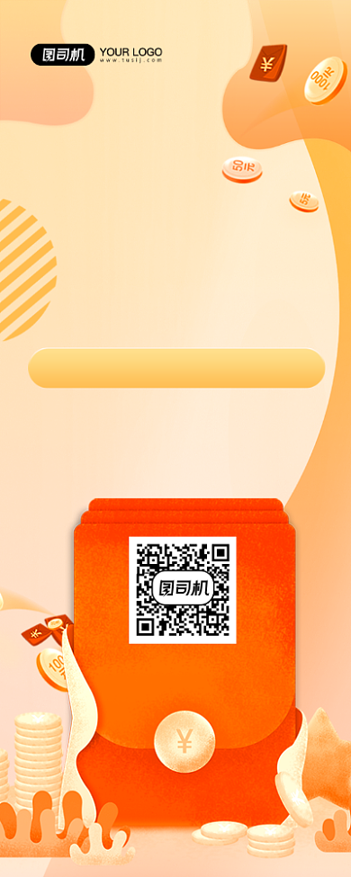 扫码领红包黄色卡通开业促销易拉宝背景