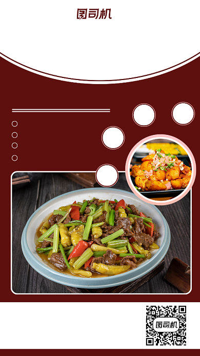 美食餐饮复古写实手机海报背景