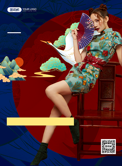 国潮迎新时尚创意几何宣传印刷海报背景