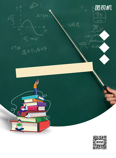 数学教育培训招生推广印刷海报背景