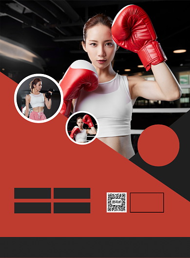 健身减肥培训宣传印刷海报背景