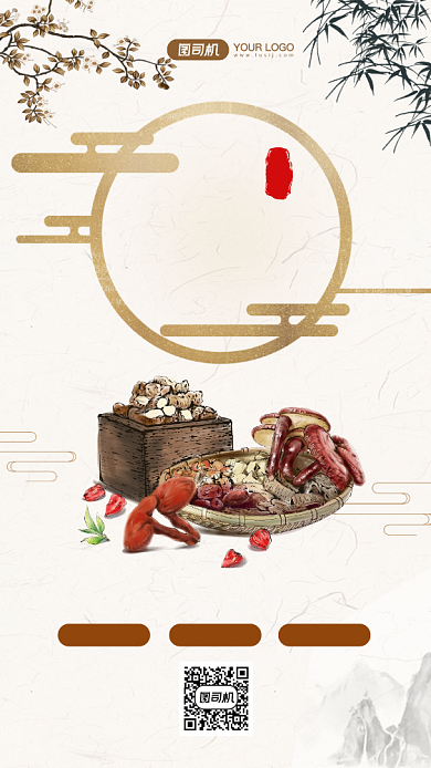 中药房中医养身手机海报背景