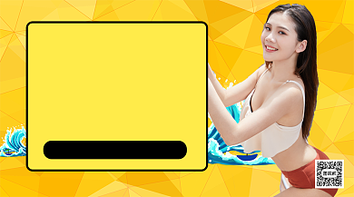 清凉一夏泳装促销手机海报背景