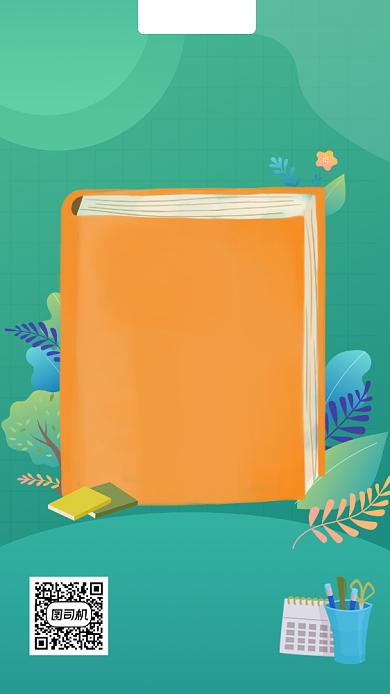 考研主播培训招生宣传招聘手机海报背景