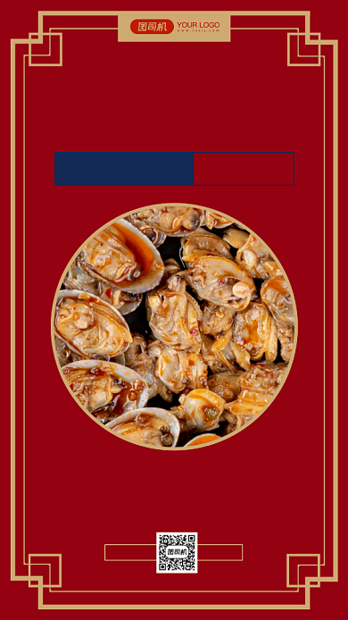 餐饮美食集赞有礼中国风手机海报背景