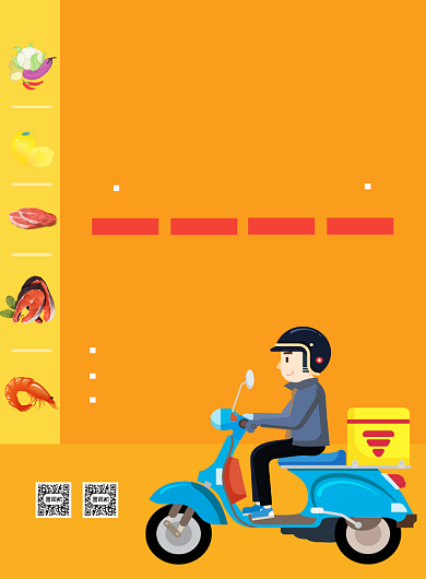 生鲜快递配送宣传海报背景