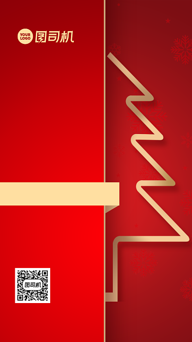 圣诞节促销时尚风手机海报背景