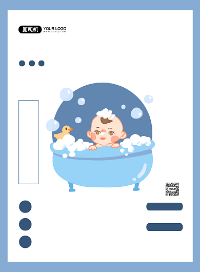 母婴亲子蓝色卡通时尚母婴超市印刷海报背景