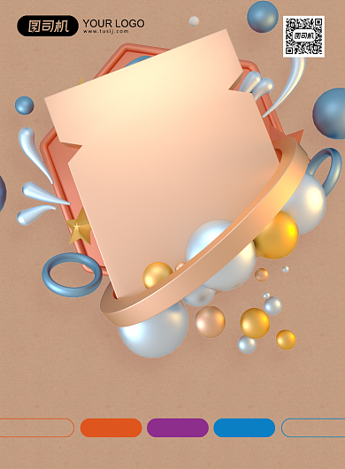 新店开业立体字促销印刷海报背景