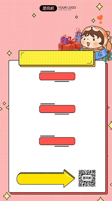 双十一光棍节福利三重优惠扁平手机海报背景