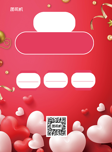 红色双十一促销活动印刷海报背景