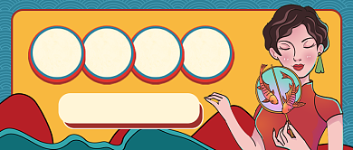 最潮国风公众号首图背景